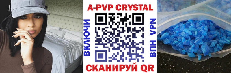 Купить закладки  Бежецк  A-PVP кристаллы 