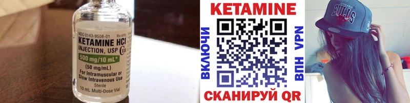 Купить закладки  Бежецк  КЕТАМИН VHQ 