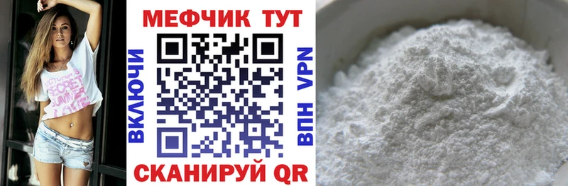 Купить  Бежецк  МЕФ mephedrone 