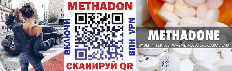 Метадон кристалл  Купить где  Бежецк 