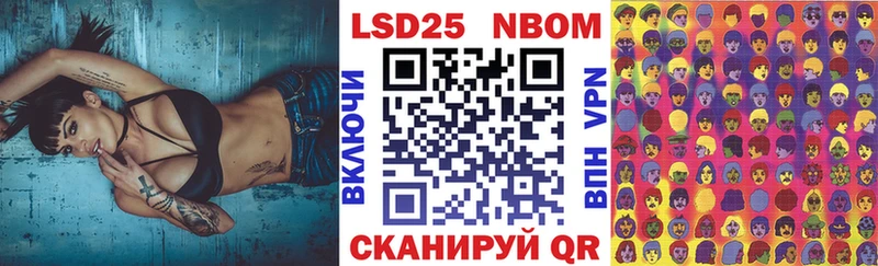 Марки 25I-NBOMe 1,8мг  Купить закладки  Бежецк 